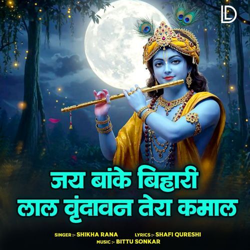 Jai Banke Bihari Lal Vrindavan Tera Kamal cover art