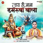 Jai Ho Baba Damruwa Wala