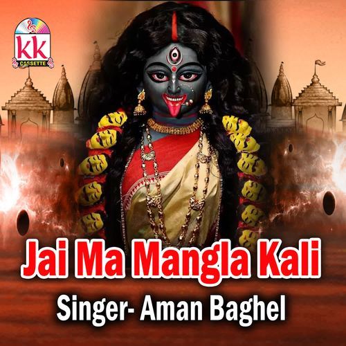 Jai Ma Mangla Kali