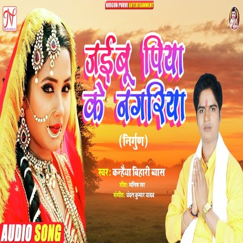 Jaibu Piya Ke Nagariya