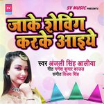 Jake Shaving Karake Aaiye