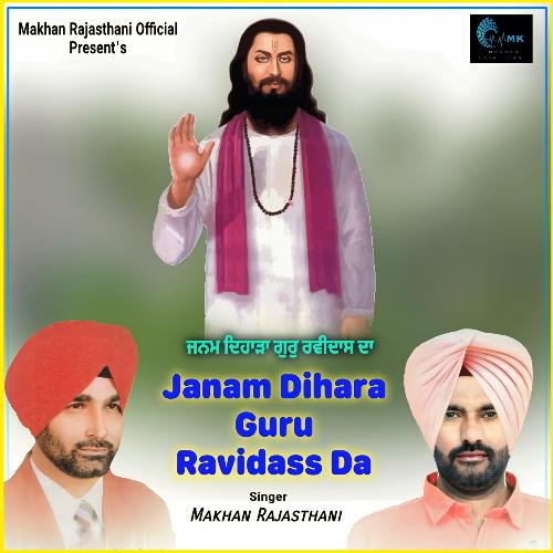 Janam Dihara Guru Ravidass Da