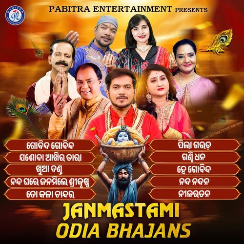 Janmastami Odia Bhajans