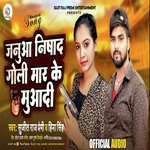 Januaa Nishad Goli Mar Ke Muaadi (Bhojpuri Song)