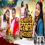 Jatra Me Dekhlo Sundar Chhori