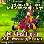 Jevi Limda Ni Chhaya Aevi Ghanshyamji Ni Maya