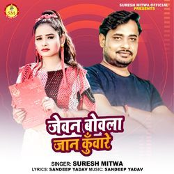 Jewan Bovala Jaan Kuware-BzA-aDEHZV8