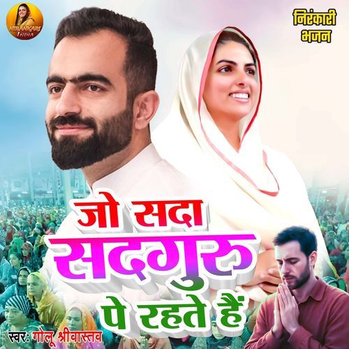 Jo Sada Sadguru Pe Rahte Hain