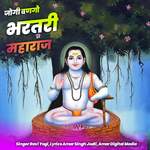 Jogi Bango Bharatri Maharaj