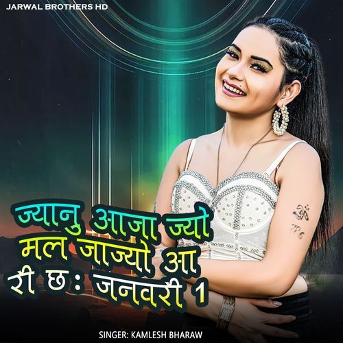 Jyanu Aaja Jyo Mil JaJyo Aa Ri Chh Janvari 1