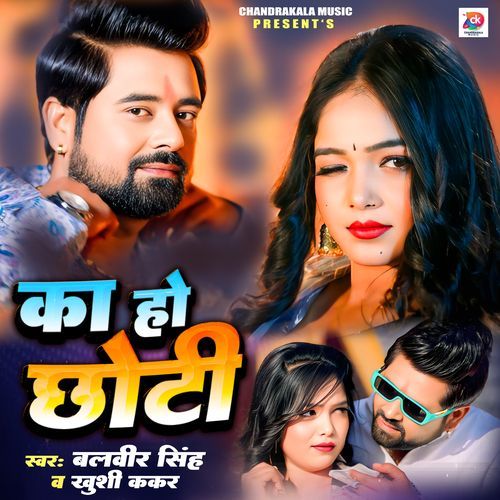 Ka Ho Chhoti