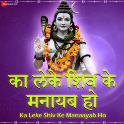 Ka Le Ke Shiv Ke Manaib Ho-HlgBVDEJYGo