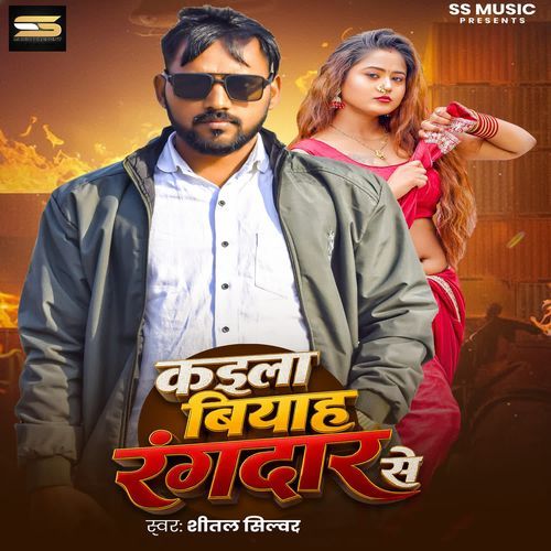 Kaila Biyah Rangdar Se