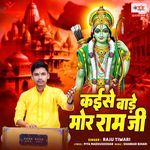 Kaise Bade Mor Ram Ji