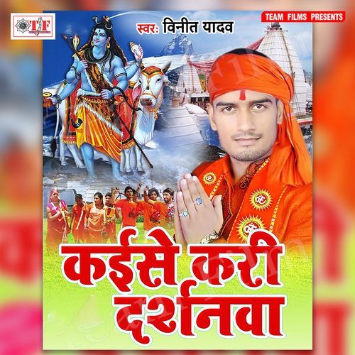 Hamaro Sajnawa Re Bhauji