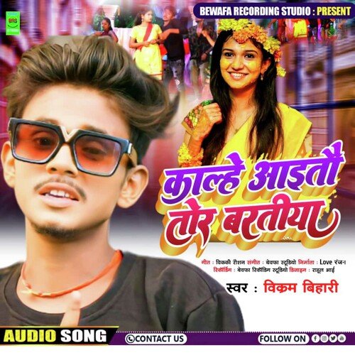 Kalhe Tohar Aaito Baratiya