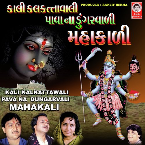 Pragat Pavawali Mahakali Maat Che