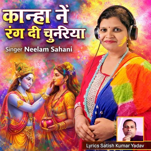 Kanha Ne Rang Di Chunariya