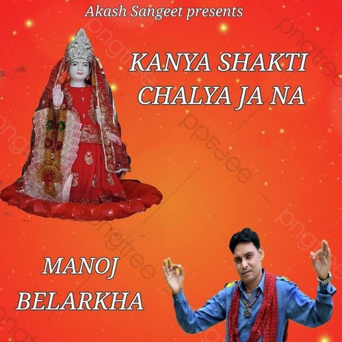 Kanya Shakti Chalya Ja Na