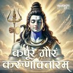 Karpur Gauram Karunavtaram