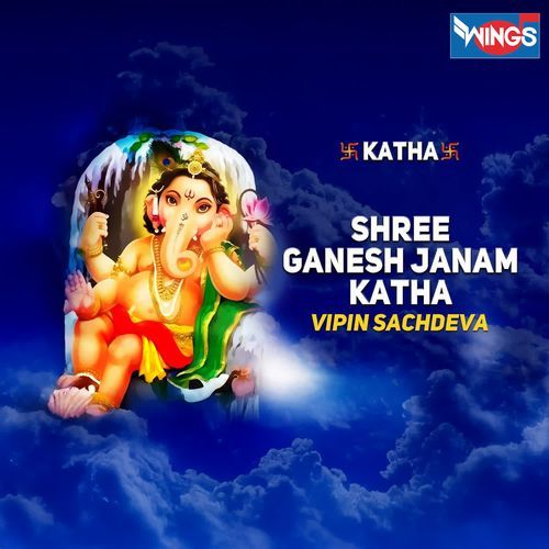 Katha Shree Ganesh Janma