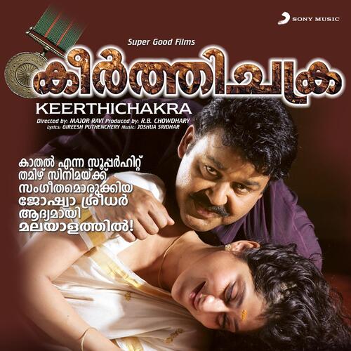 Keerthichakra (Original Motion Picture Soundtrack)