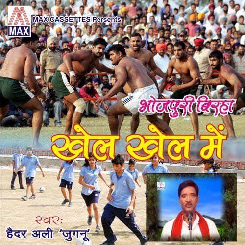 Khel Khel Main (Bhojpuri Birha)