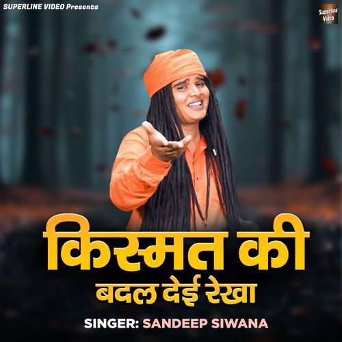 Kismat Ki Badal Dei Rekha