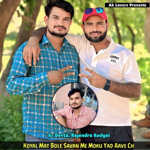 Koyal Mat Bole Savan Me Moku Yad Aave Ch