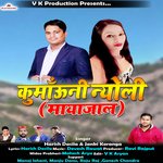 Kumauni Nyoli Mayajal (Kumaoni)