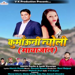 Kumauni Nyoli Mayajal