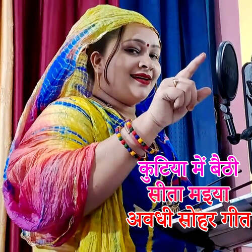 Kutiya Mein Baithi Sita Maiya Awadhi Sohar Geet