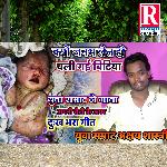 Kyo Jnam Let Hi Chaligai Bitiya