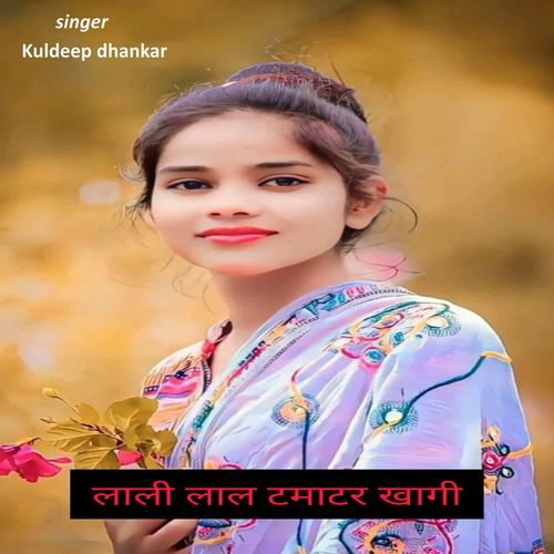 Laali Laal Tamater Khagi