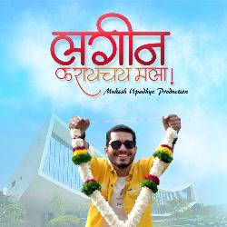 Lagin Karaychay Mala - Single