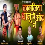 Lagliya Banu Chi Odh Ga