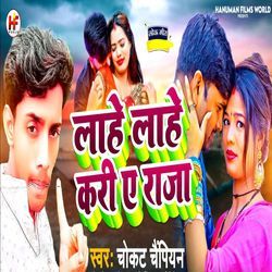 Lahe Lahe Kari A Raja