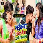 Laikawa Je Pet Me Ba Hamre Nishani