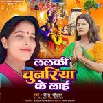 Lalki Chunariya Ke Laai