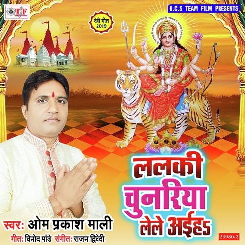 Devi Maiya Ke Jay Boli Ho