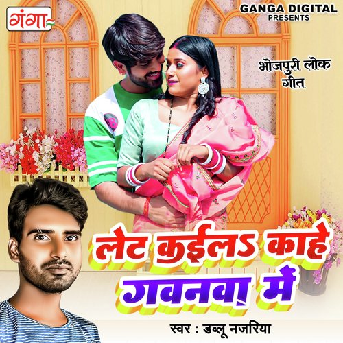 Late Kaile Kahe Ganwa Me