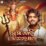 Ma Ma Boli Dakidele Thare