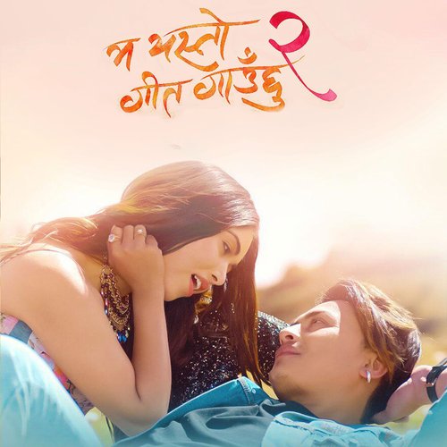 Ma Yesto Geet Gauchhu 2_poster_image