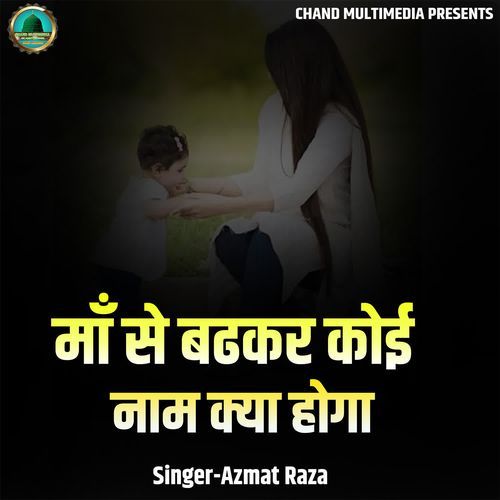 Maa Se Badhakar Koi Naam Kya Hoga