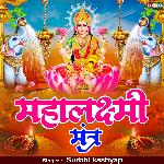 Maha Laxmi Mantra