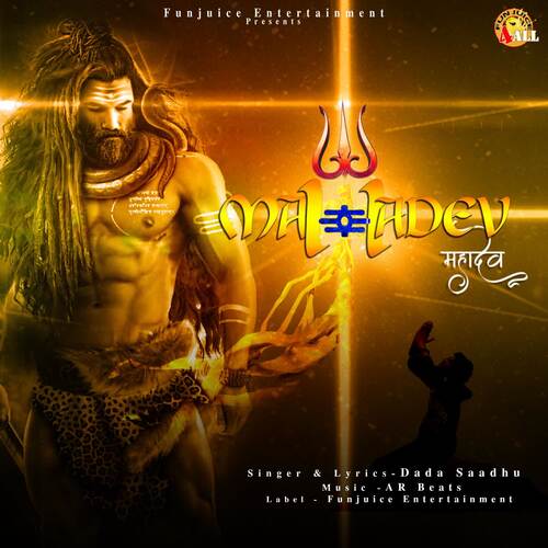 Mahadev Mahadev