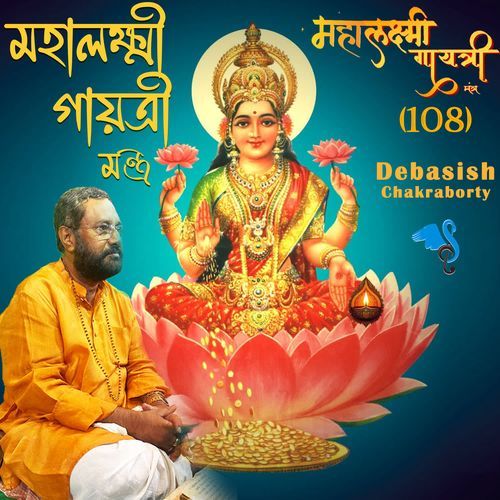 Mahalakshmi Gayatri Mantra (108)