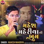 Ek Zaad Mathe Zumakdu