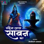 Mahina Aaya Sawan Ka