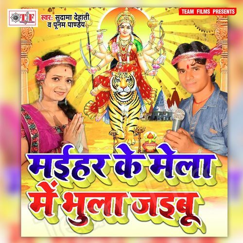 Jhula Jhuleli